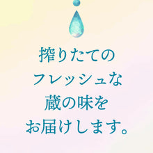 画像をギャラリービューアに読み込む, ＜予約受付中＞富久長 立春しぼり BIHO
