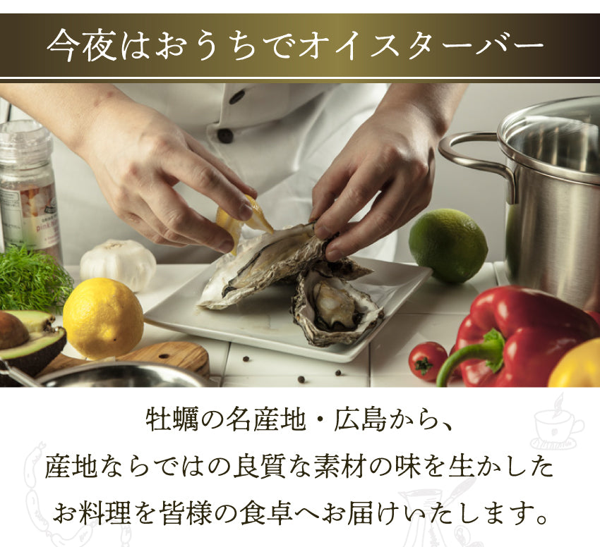 広島県産牡蠣オイル漬け 2種セット（送料無料）