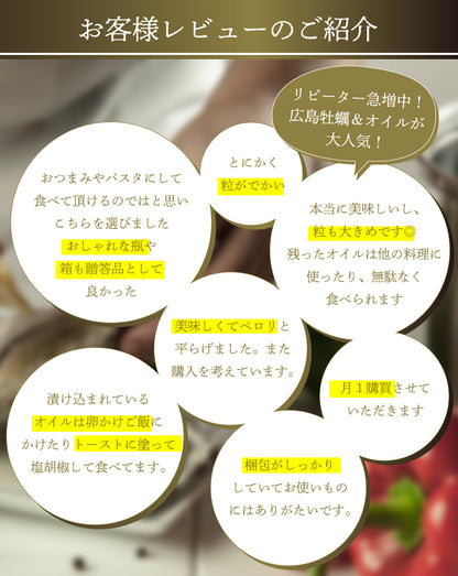 広島県産牡蠣オイル漬け 2種セット（送料無料）
