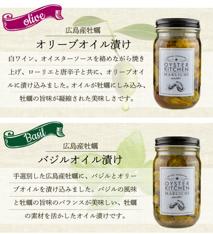 広島県産牡蠣オイル漬け 3種セット（送料無料）