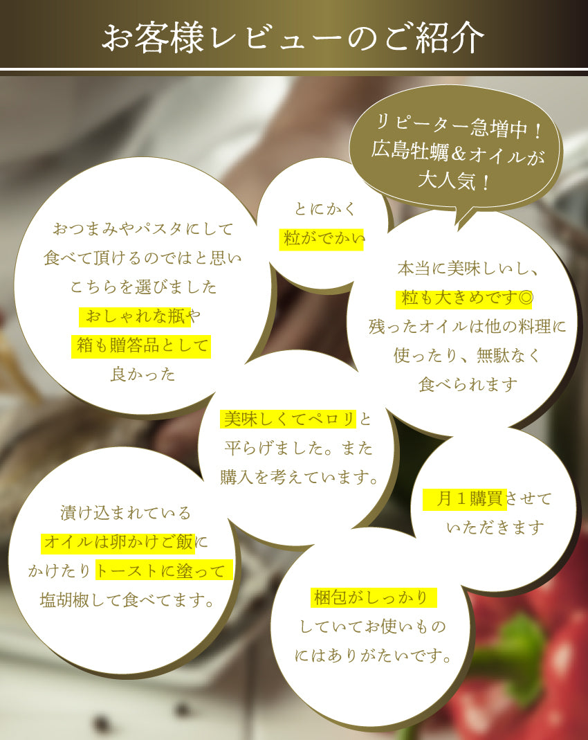広島県産牡蠣オイル漬け 3種セット（送料無料）